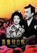 Watch Oshidori utagassen Zmovies