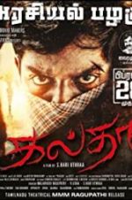 Watch Galtha Zmovies