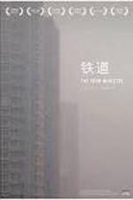 Watch The Iron Ministry Zmovies