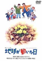 Watch The Day the Earth Moved Zmovies