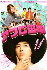 Watch Afuro Tanaka Zmovies