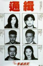 Watch Saang Gong yat ho tung chap faan Zmovies