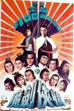 Watch Mo jian xia qing Zmovies