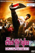 Watch Kung Fu Tootsie Zmovies
