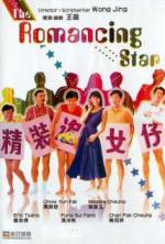 Watch Cheng chong chui lui chai Zmovies