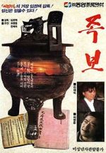 Watch Genealogy Zmovies