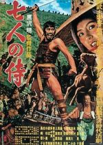 Watch Seven Samurai Zmovies