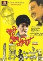 Watch Bari Theke Paliye Zmovies