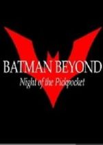 Watch Batman Beyond: Night of the Pickpocket (Short 2010) Zmovies