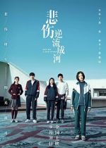 Watch Cry Me a Sad River Zmovies