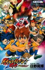 Watch Inazuma Eleven GO the Movie: The Ultimate Bonds Gryphon Zmovies
