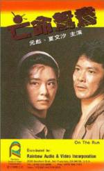 Watch Mong ming yuen yeung Zmovies