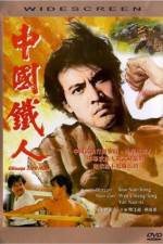 Watch Zhong guo fu ren Zmovies