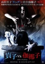 Watch Sadako vs. Kayako Zmovies