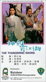 Watch Shen jian zhen jiang hu Zmovies