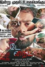 Watch Day knight Zmovies