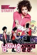 Watch How to Use Guys with Secret Tips Zmovies