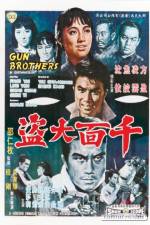Watch Gong wu Zmovies