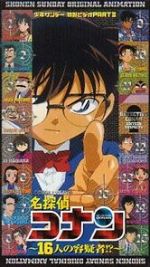 Watch Detective Conan: 16 Suspects!? Zmovies