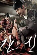 Watch Gansin Zmovies
