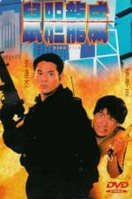 Watch High Risk (Shu dan long wei) Zmovies