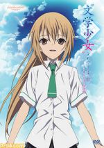 Watch Bungaku Shoujo Memoir II -Sora-Mau Tenshi no Requiem- Zmovies