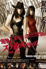 Watch Gyakush Sukeban hantzu Jigoku no kett Zmovies