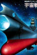 Watch Uch senkan Yamato Fukkatsuhen Zmovies