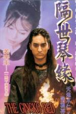 Watch Eunhaengnamoo chimdae Zmovies