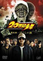 Watch 20th Century Boys 3: Redemption Zmovies
