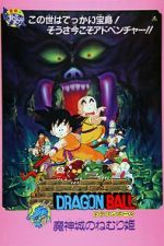Watch Dragon Ball: Sleeping Princess in Devil\'s Castle Zmovies