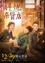Watch Namiya Zmovies
