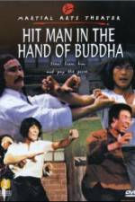 Watch Jie dao sha ren Zmovies