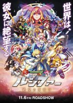 Watch Monster Strike the Movie: Lucifer - Zetsubou no Yoake Zmovies