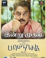 Watch Papanasam Zmovies