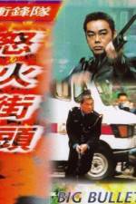Watch Chung fung dui liu feng gaai tau Zmovies