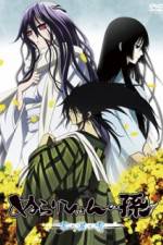 Watch Nurarihyon no Mago OVA Zmovies