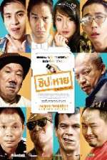 Watch The Microchip Zmovies