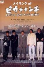 Watch Pika*nchi Life Is Hard Dakedo Happy Zmovies