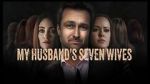 Watch My Husband\'s Seven Wives Zmovies