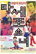 Watch Dasepo sonyo Zmovies