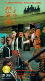 Watch Sui woo juen ji ying hung boon sik Zmovies