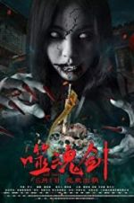 Watch Ghost Sword Zmovies