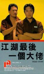 Watch Jiang hu: Zui hou yi ge da lao Zmovies