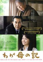 Watch Chronicle of My Mother Zmovies