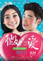 Watch Wei ai zhi jian ru jia jing Zmovies