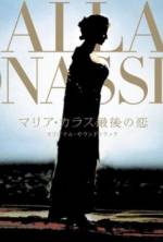 Watch Callas e Onassis Zmovies