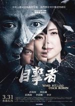 Watch Who Killed Cock Robin? Zmovies