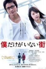 Watch The Town Where Only I Am Missing Zmovies