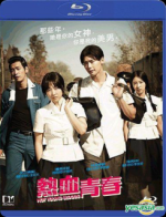 Watch Hot Young Bloods Zmovies